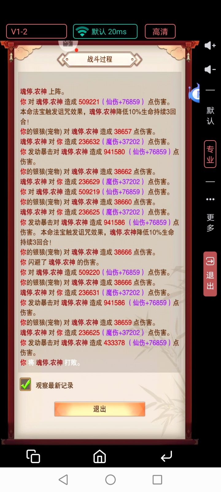 墨魂截图