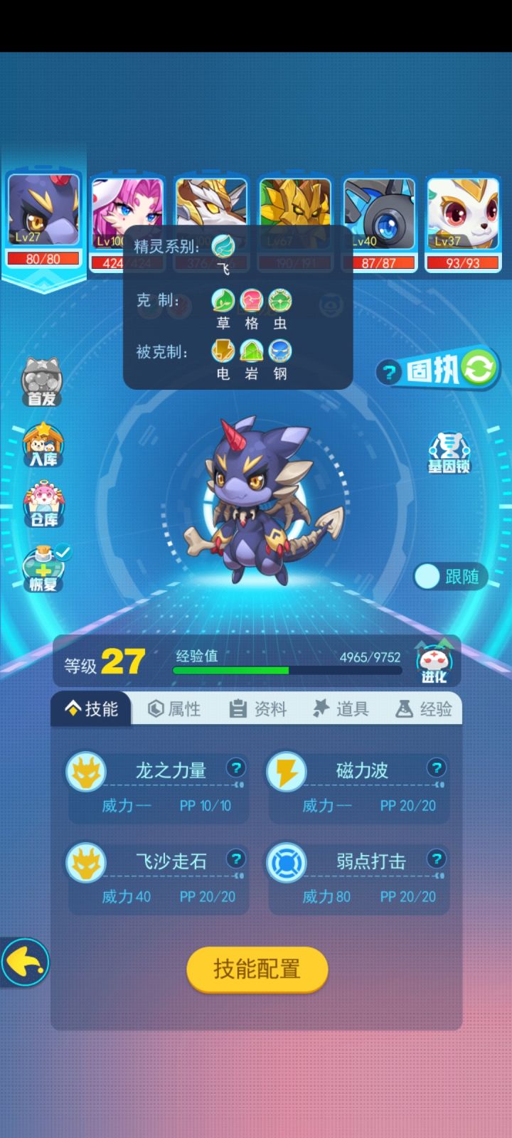双属性的宠物会被同一个克制属性双倍克制吗?截图