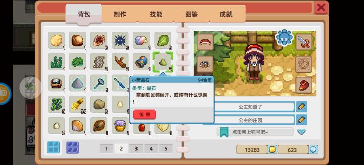 求帮助截图