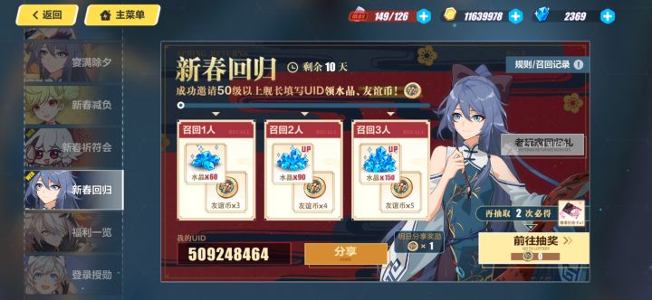 各位大佬帮帮忙，同时祝大家新年快乐！截图