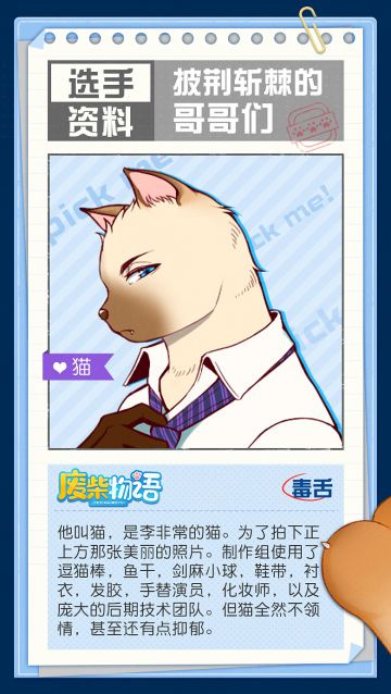 【搬砖选手介绍】或许这是你从未见过的猫？
