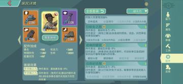 人物配件最厉害配搭