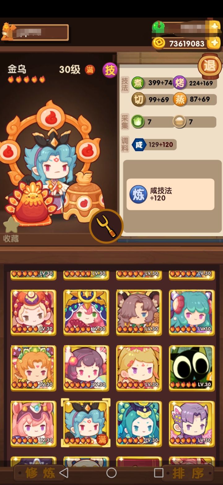 难受截图