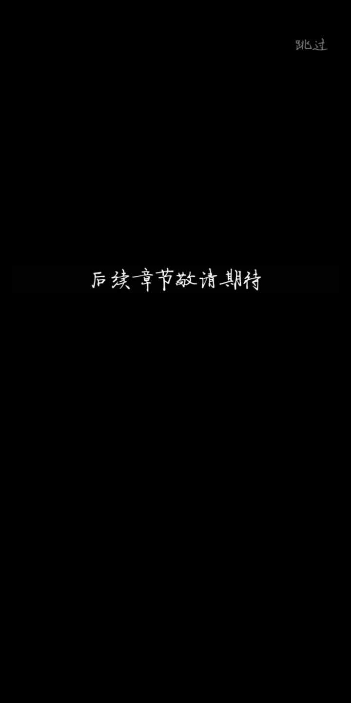 结束啦啦啦截图