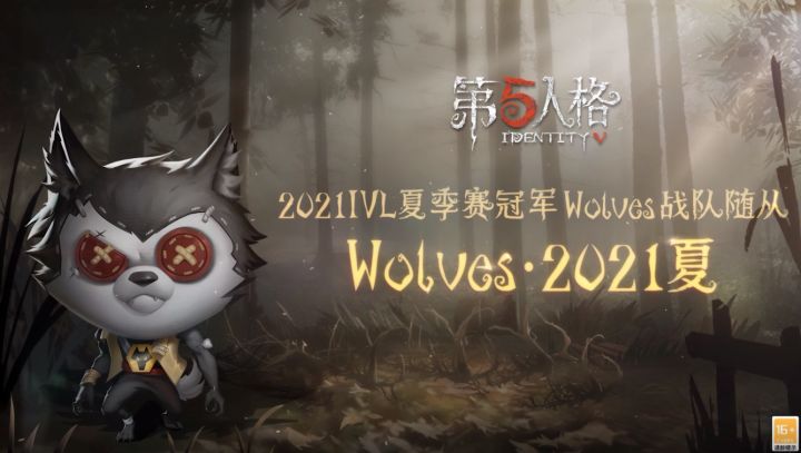 【Wolves·2021夏】游戏内效果展示视频截图