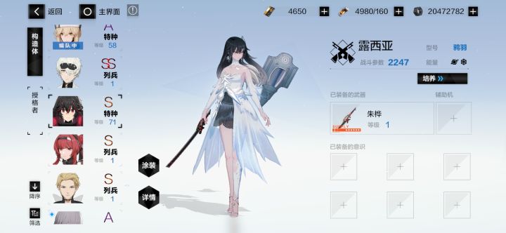 求助截图