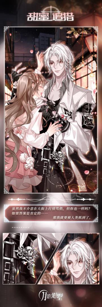 【月影别墅】约兰假日❤活动剧情预告&CG展示❤白艾尔