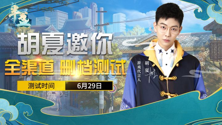 《半盏复古行》充值有礼活动截图