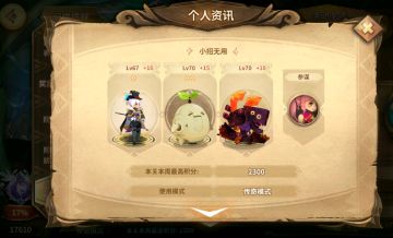 6.17 17610 幻境记录