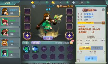 《女神契约》萌新女神功能介绍