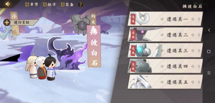 这关怎么打截图
