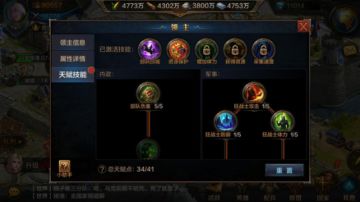 《我的王朝》游戏小助手之领主篇