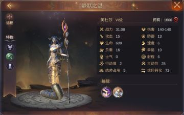 地下城静默之堂--美杜莎篇