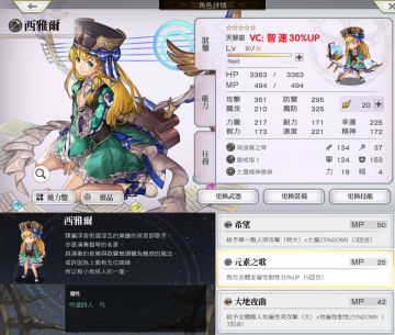 【攻略】希尔断章