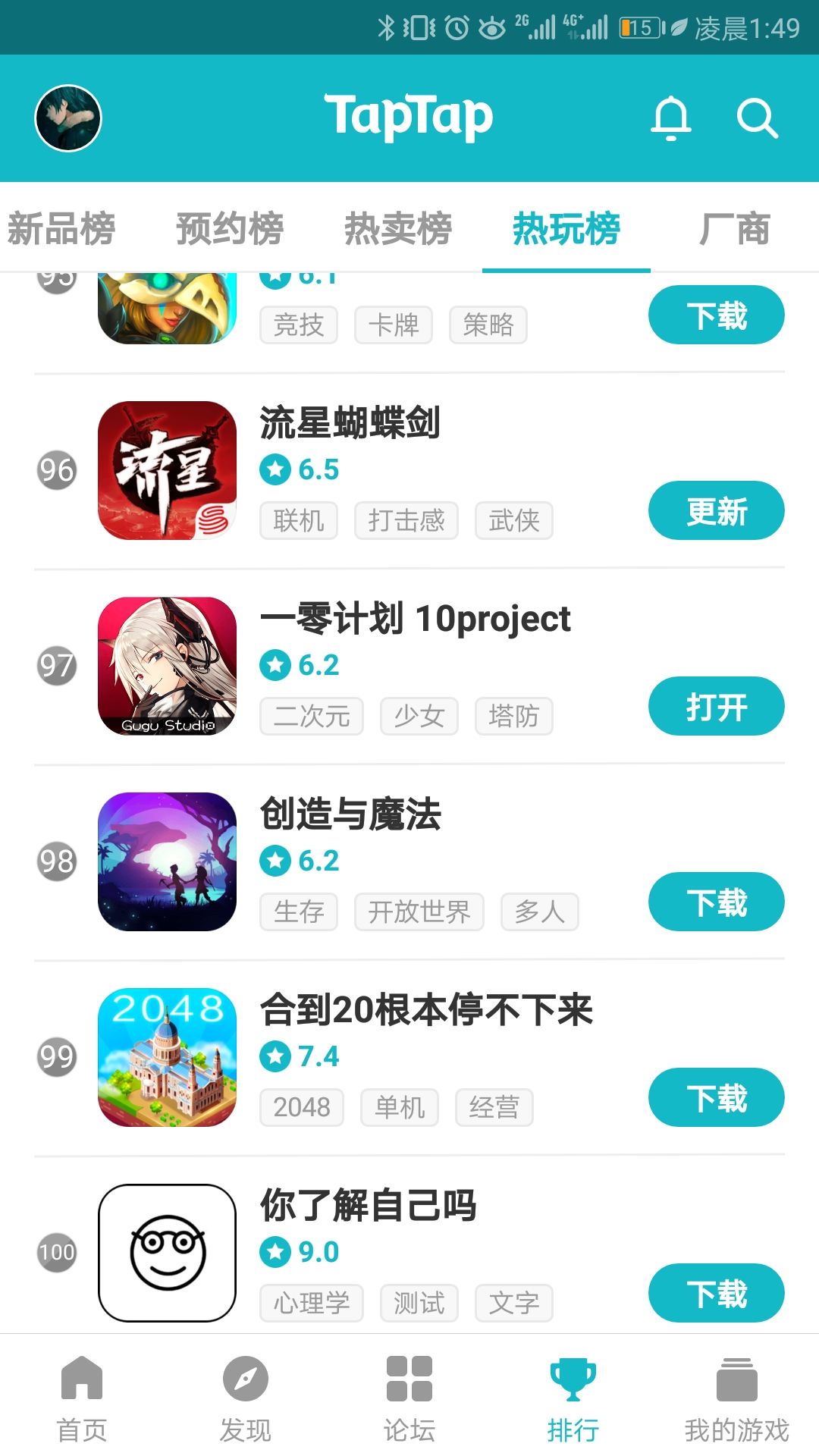 TapTap