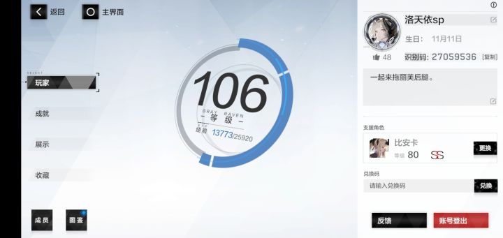 找师傅截图
