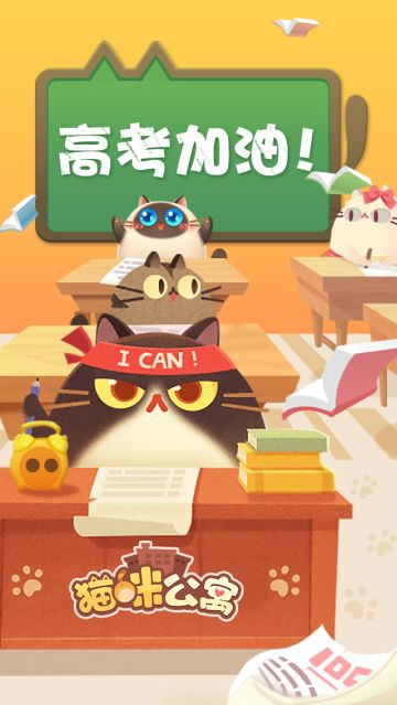 【剧透】“喵委会”剧透：小本子里的大惊喜