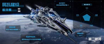 阿瓦隆舰船攻略丨具备强大恢复能力的隐身巡洋舰