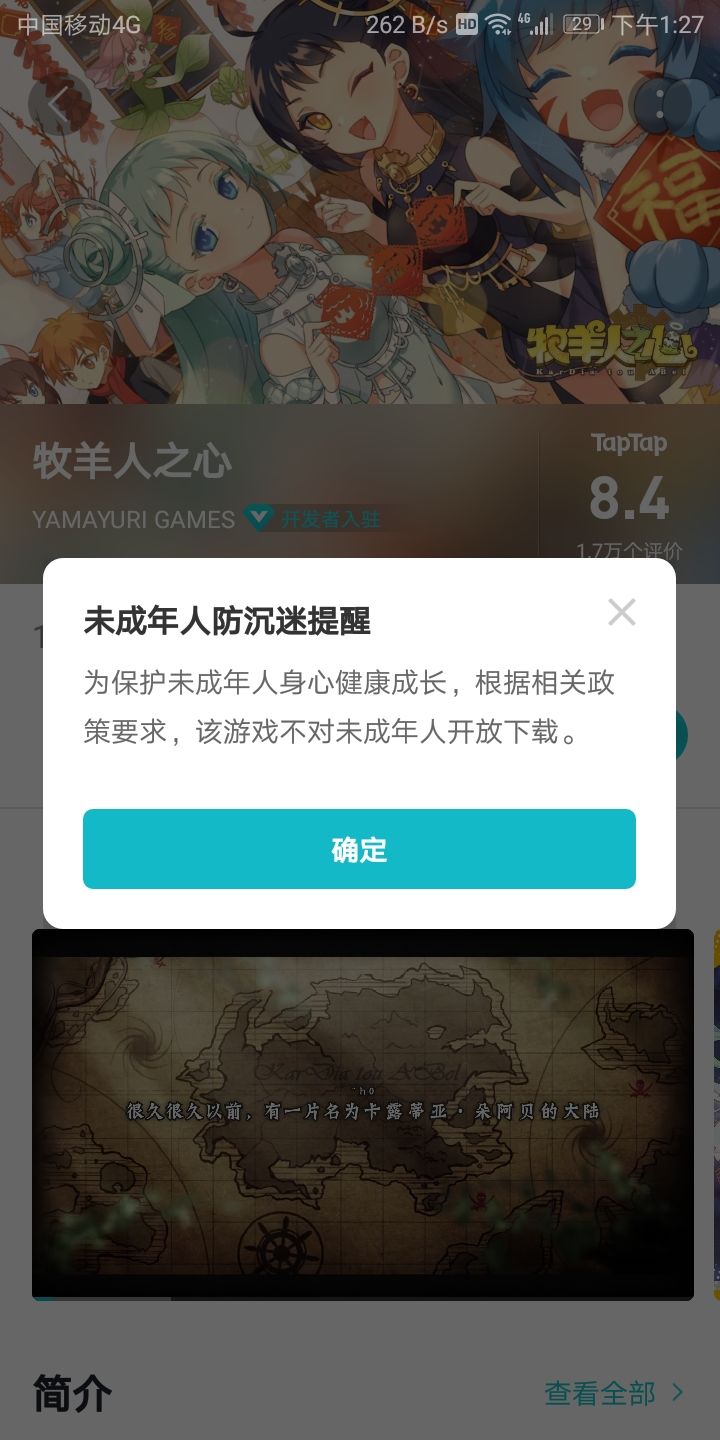 草，为什么啊！截图