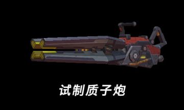 枪魂启示录开发者日志（十四）——枪械介绍（4）