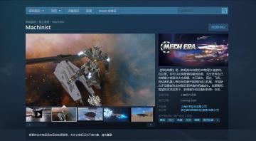 《我的战舰》Steam版本即将上线！