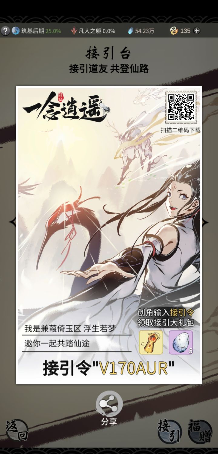 互惠互利截图