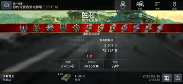 新车速递：WZ-132