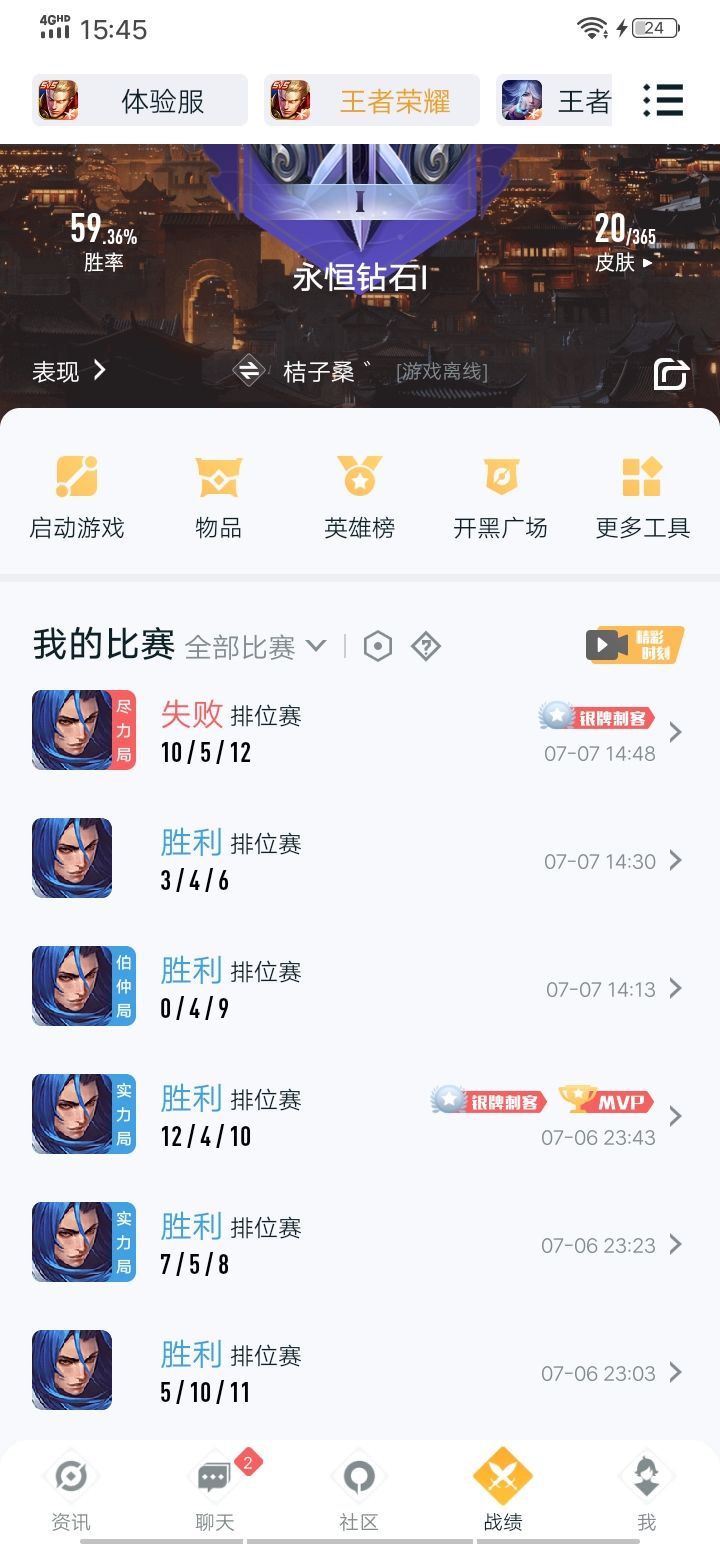 诸葛亮和澜这两个英雄真的截图