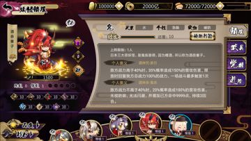 《百鬼夜行》游戏介绍