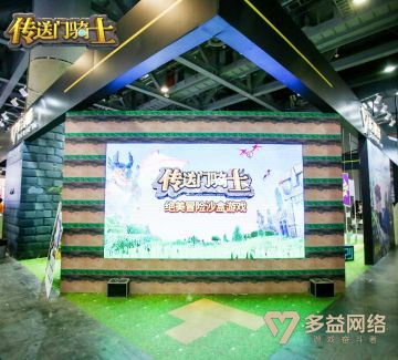 【参展回顾】《传送门骑士》“国庆狂欢周”参展2018AGF亚洲游戏博览会