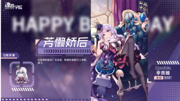 【生日祝福】向我献上供品吧，部下！