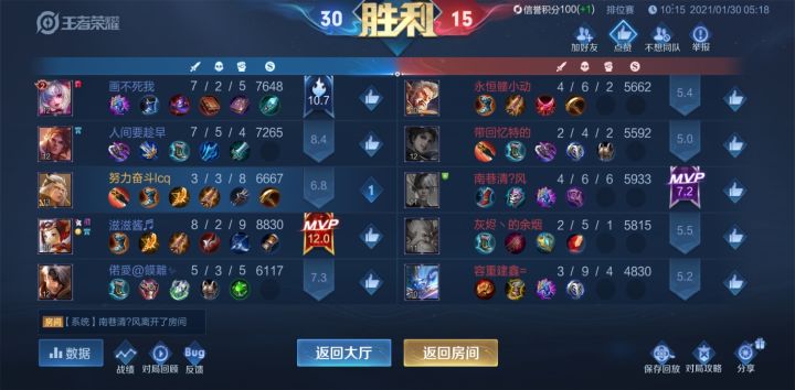 射手打野,就是难受啊截图