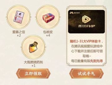 侍魂x令人心动的offer联动！多重福利领不停！