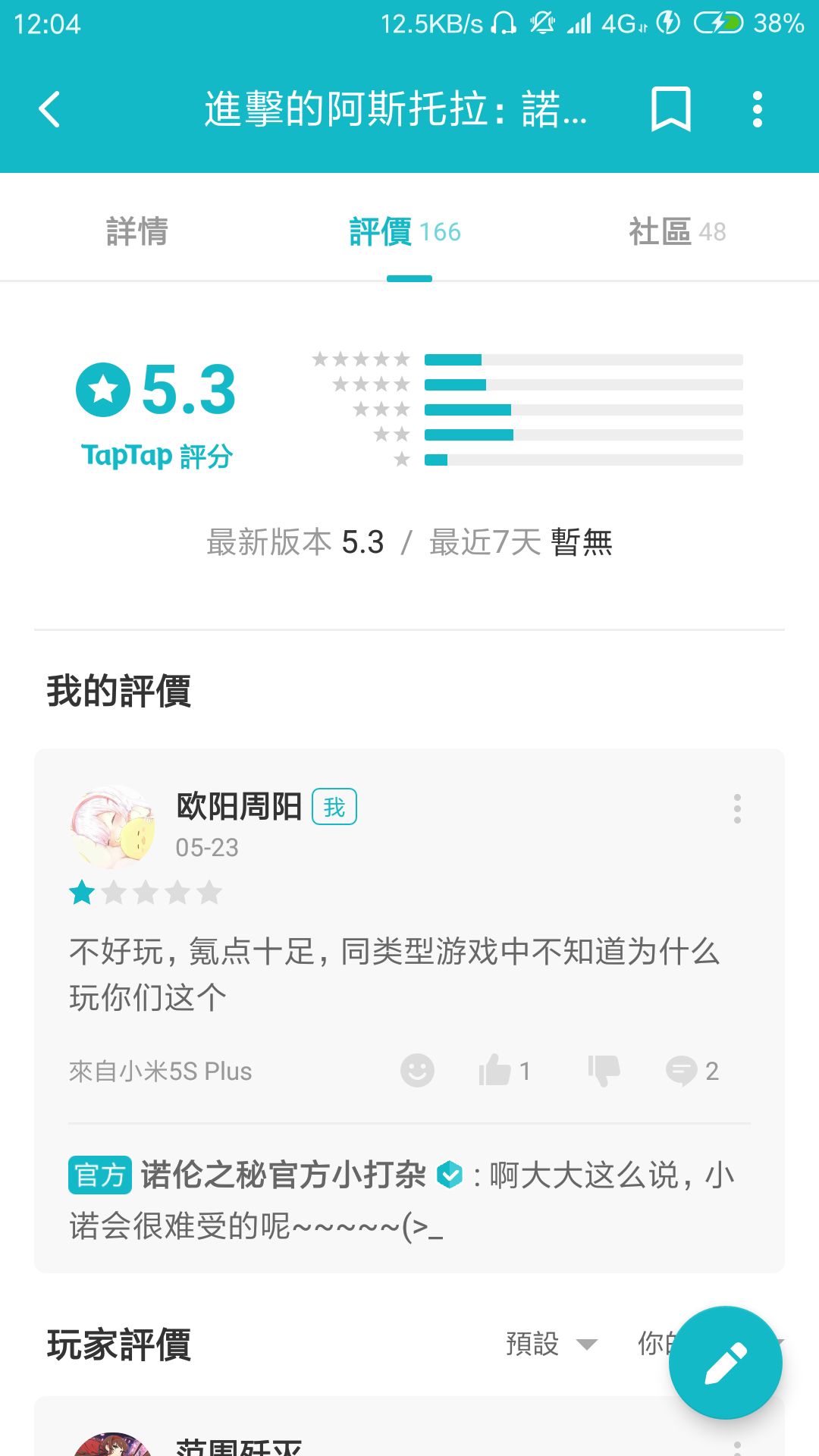 TapTap