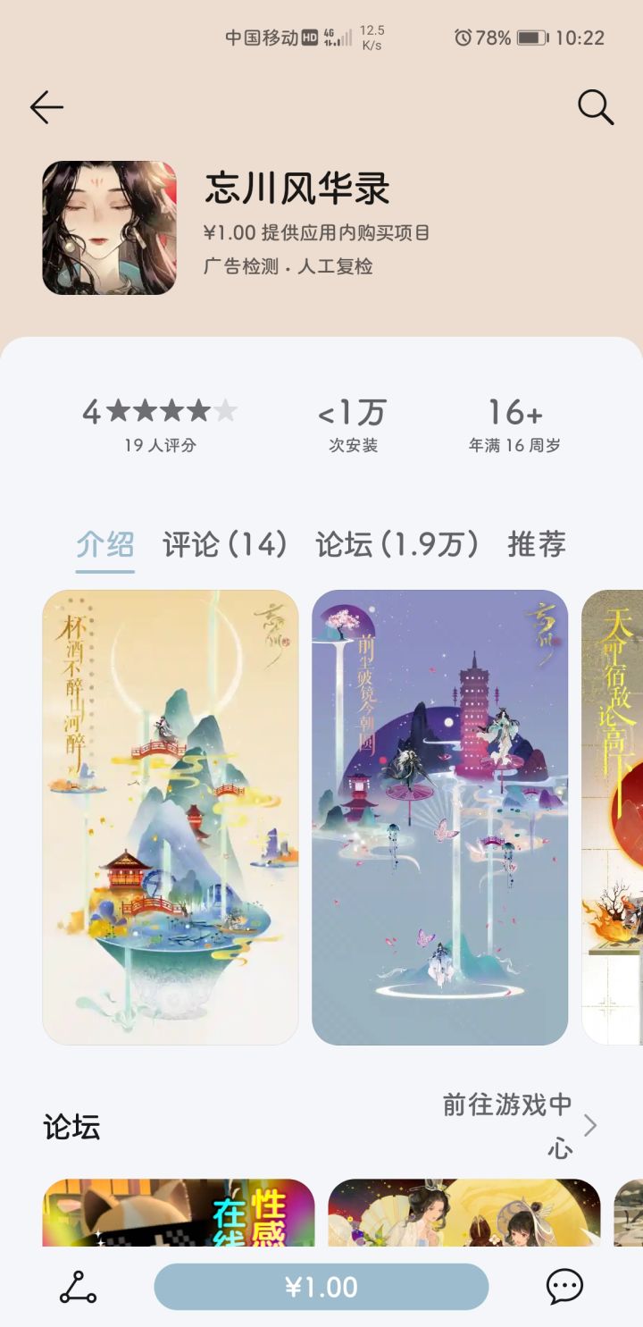 直接好家伙 渠道服还有花钱买资格截图