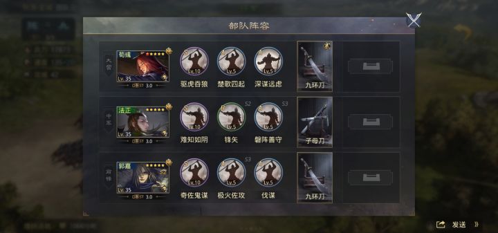 占比和反计给甄洛了,狗法郭可以这样搭配吗?截图