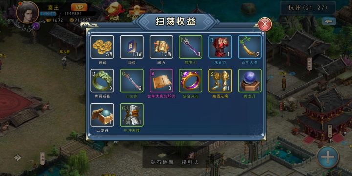 第一次出S截图