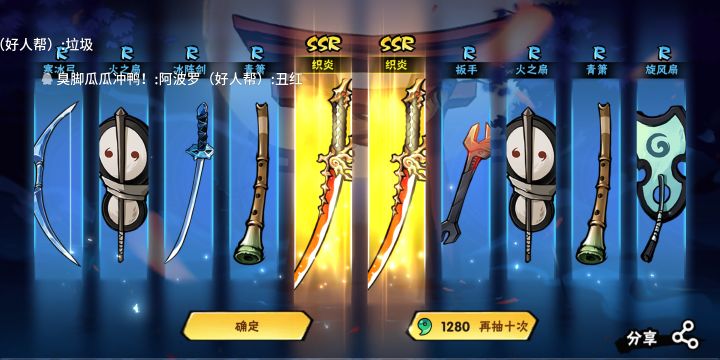新火武强吗截图