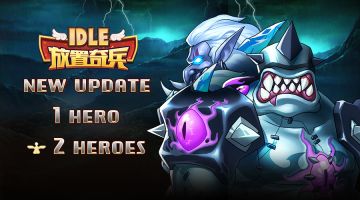 放置奇兵11.17更新公告