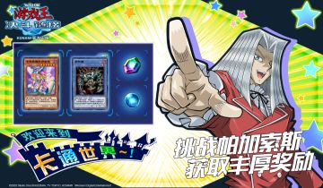 【欢迎来到卡通世界~！】明日开启