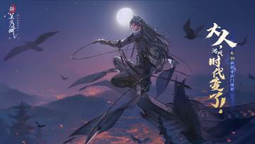 新笑傲江湖手游TAP独家夏日福利活动获奖公示！