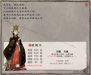 【天威】天地皆为臣 帝业凤凰鸣