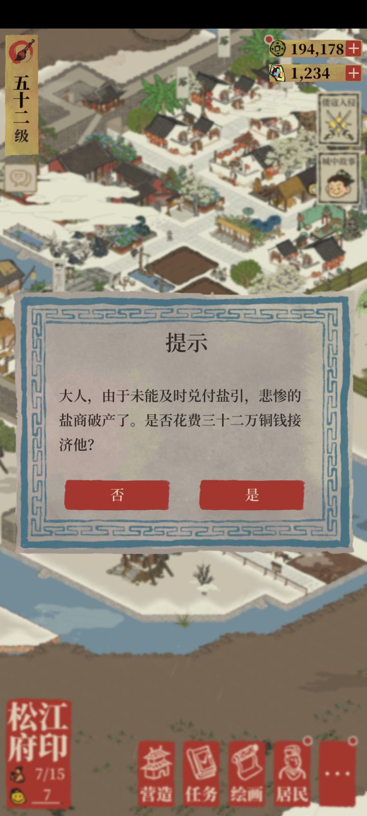 记录第一次破产截图