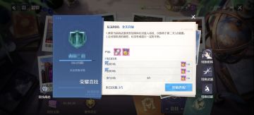 《诺亚之心》荣耀竞技玩法技巧解析