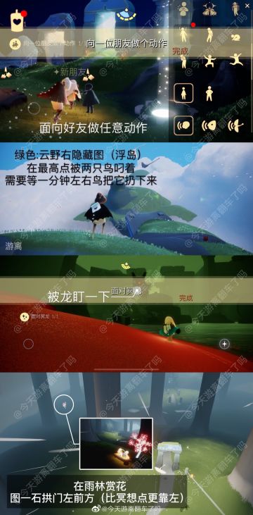 4月四日每日任务攻略+双地图位置