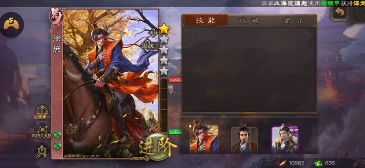 刚玩三国杀这个是叫孙策吗截图