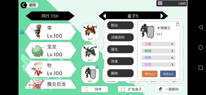 十五票就这几个四基截图