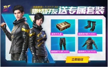 717薅羊毛特别版 海量Q币、京东卡、不掉分卡免费送