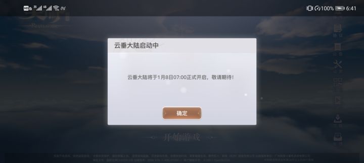 哈哈哈哈哈老子来了截图