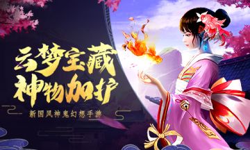云梦宝藏 神物加护《刀剑情缘》神物装备